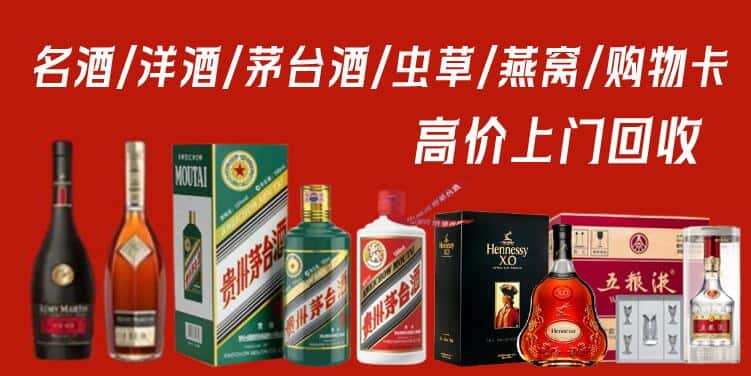 开福区回收茅台酒