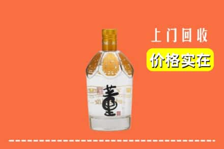 开福区回收董酒