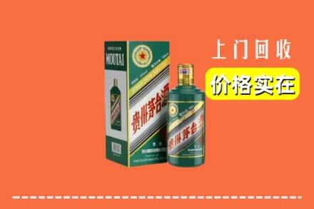 开福区回收纪念茅台酒